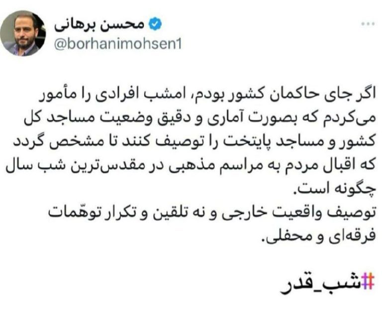 درباره این مقاله بیشتر بخوانید محسن برهانی «حقوق‌دان»: اگر جای حاکمان کشور بودم!