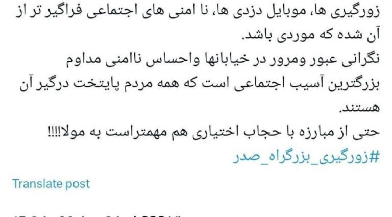 درباره این مقاله بیشتر بخوانید ✍ ابطحی: زورگیری ها، موبایل دزدی ها، نا امنی های اجتماعی فراگیر تر از آن شده که موردی باشد