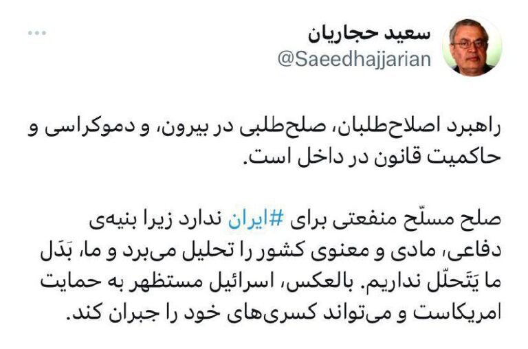 درباره این مقاله بیشتر بخوانید ما جایگزینی برای آسیب‌هایمان نداریم اما آمریکا کسری‌های اسرائیل را جبران می‌کند.