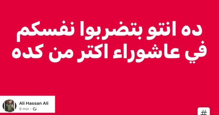 درباره این مقاله بیشتر بخوانید «بابا شما تو عاشوراتونم خودتونو بیشتر از این میزدید که»