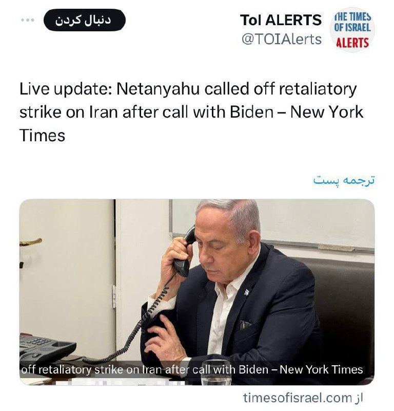 درباره این مقاله بیشتر بخوانید نیویورک تایمز می‌گوید که نتانیاهو حمله تلافی جویانه به ایران را پس از تماس با بایدن لغو کرد🤣