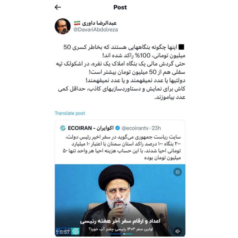 درباره این مقاله بیشتر بخوانید ✍ واکنش مشاور سابق احمدی‌نژاد به اظهارات سایت ریاست جمهوری در مورد احیای بنگاه‌های اقتصادی سمنان با ۵۰ میلیون تومان: