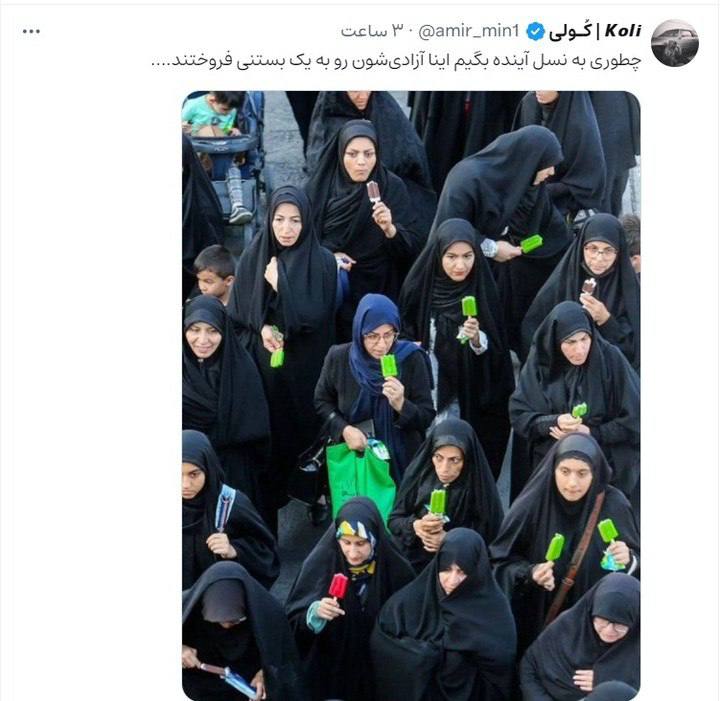 درباره این مقاله بیشتر بخوانید توئیت ترند شده یکی از کاربران درباره زنان حامی حجاب اجباری