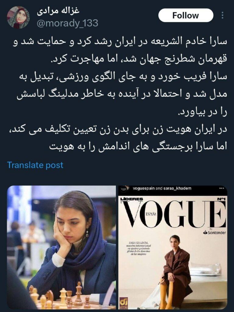 درباره این مقاله بیشتر بخوانید عقل ارزشی: سارا خادم الشریعه رفت اونور مدل شد!