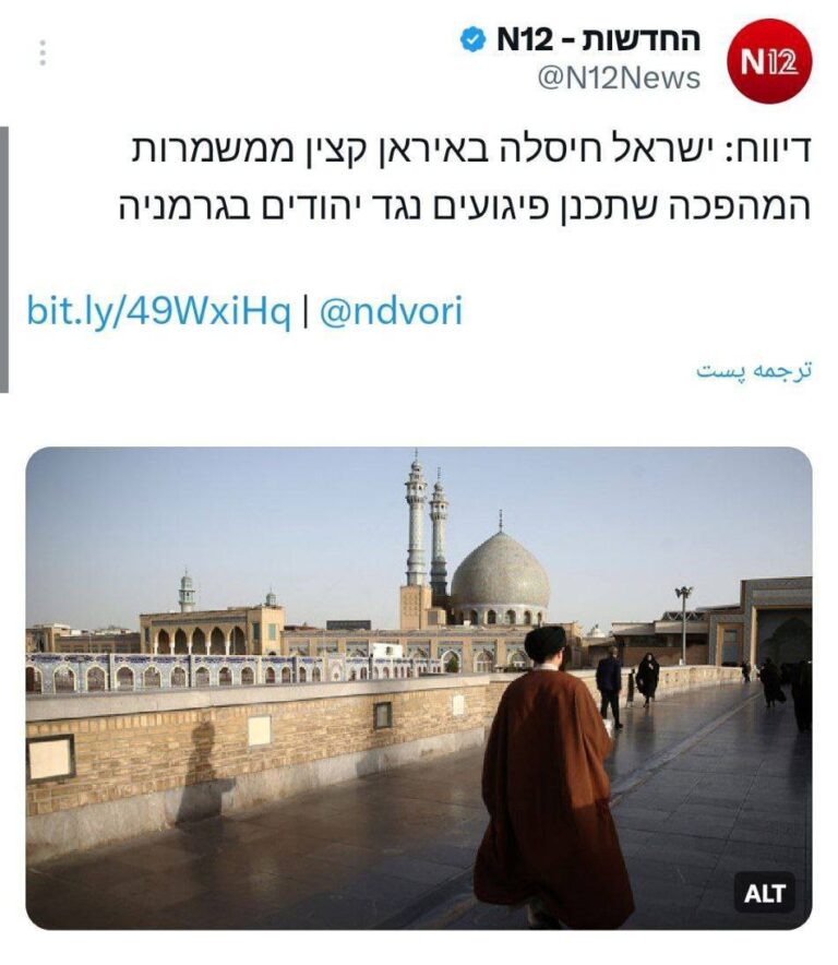 درباره این مقاله بیشتر بخوانید شبکه ۱۲ اسرائیل مدعی ترور یک عضو سپاه پاسداران در داخل خاک ایران شد!