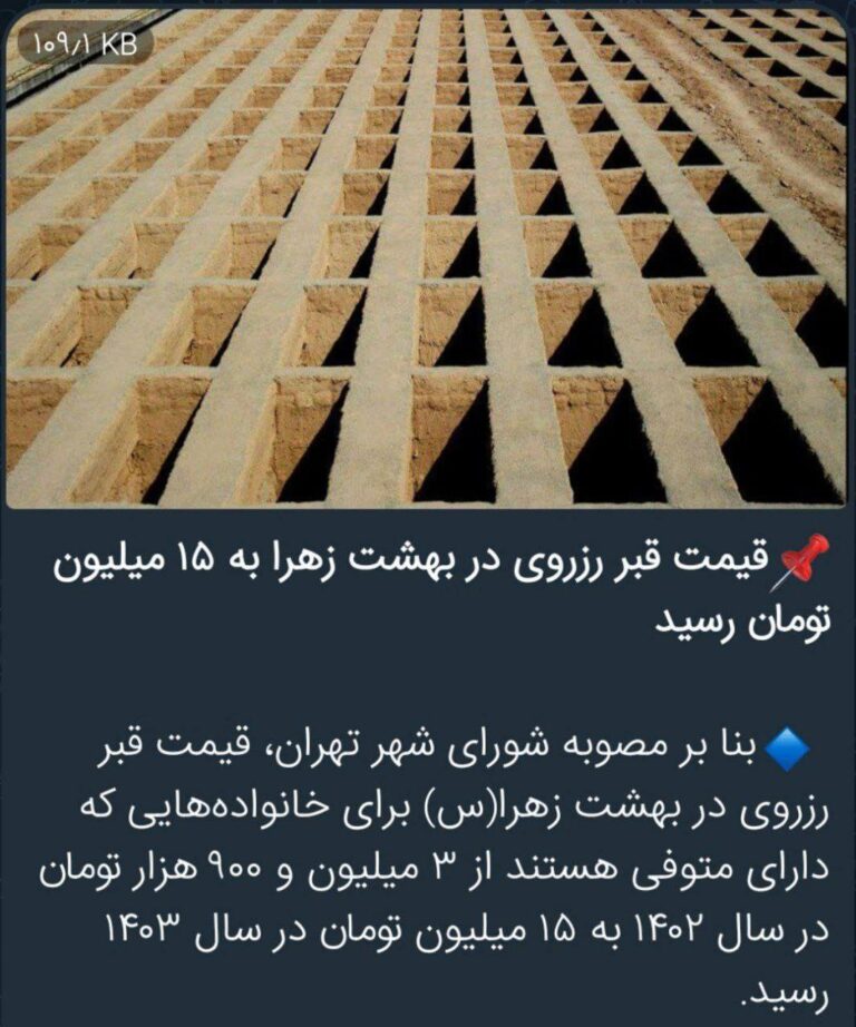 درباره این مقاله بیشتر بخوانید 🔵 جرایم رانندگی را ۷ برابر قیمت قبر را ۵ برابر می‌کنند.