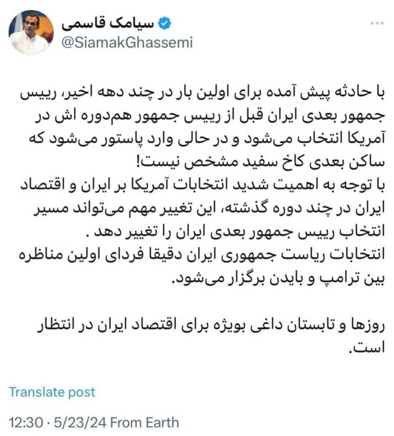 درباره این مقاله بیشتر بخوانید برای اولین بار در چند دهه اخیر، رییس جمهور بعدی ایران قبل از رییس جمهور هم‌دوره اش در آمریکا انتخاب می‌شود و در حالی وارد پاستور می‌شود که ساکن بعدی کاخ سفید مشخص نیست!