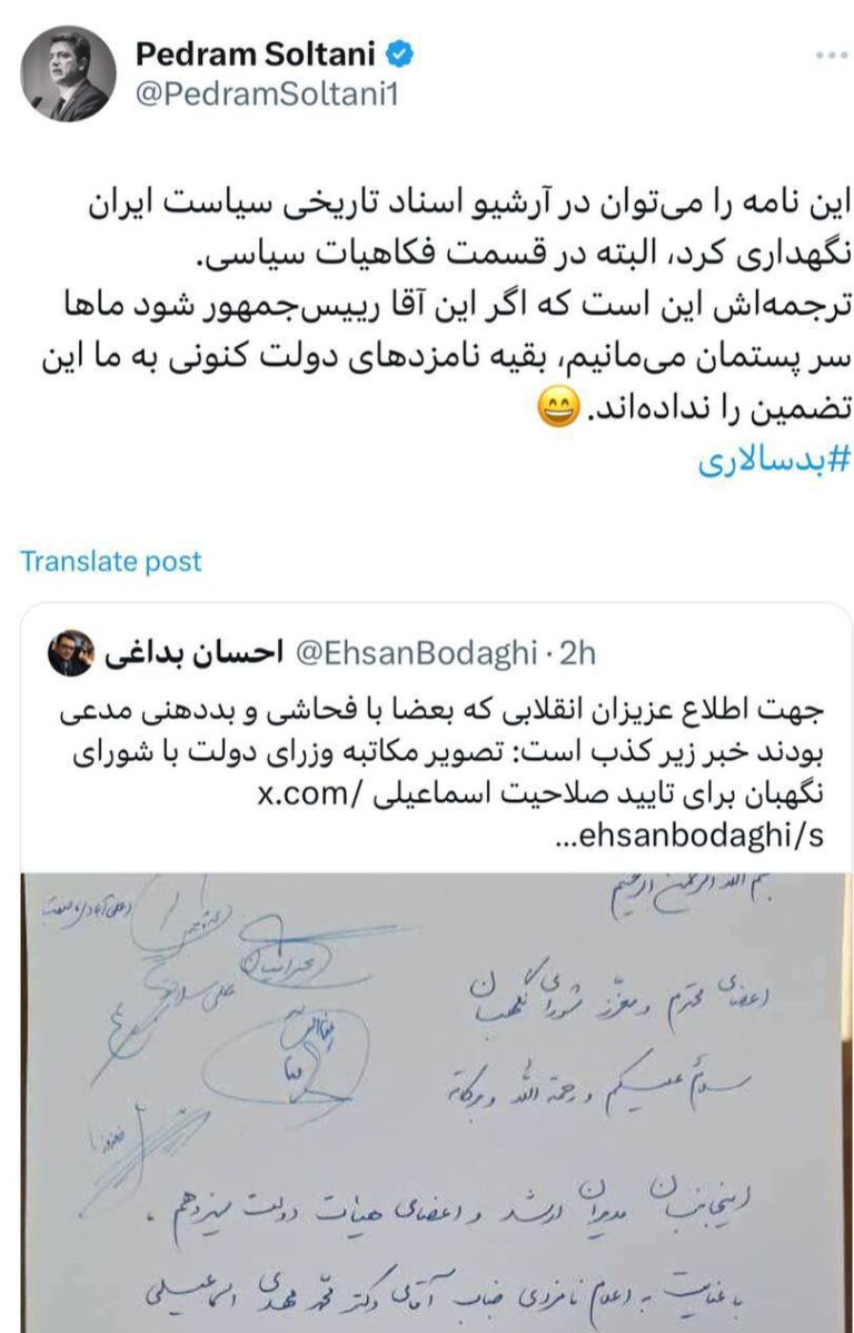 درباره این مقاله بیشتر بخوانید اگر این آقا رییس‌جمهور شود ماها سر پستمان می‌مانیم!