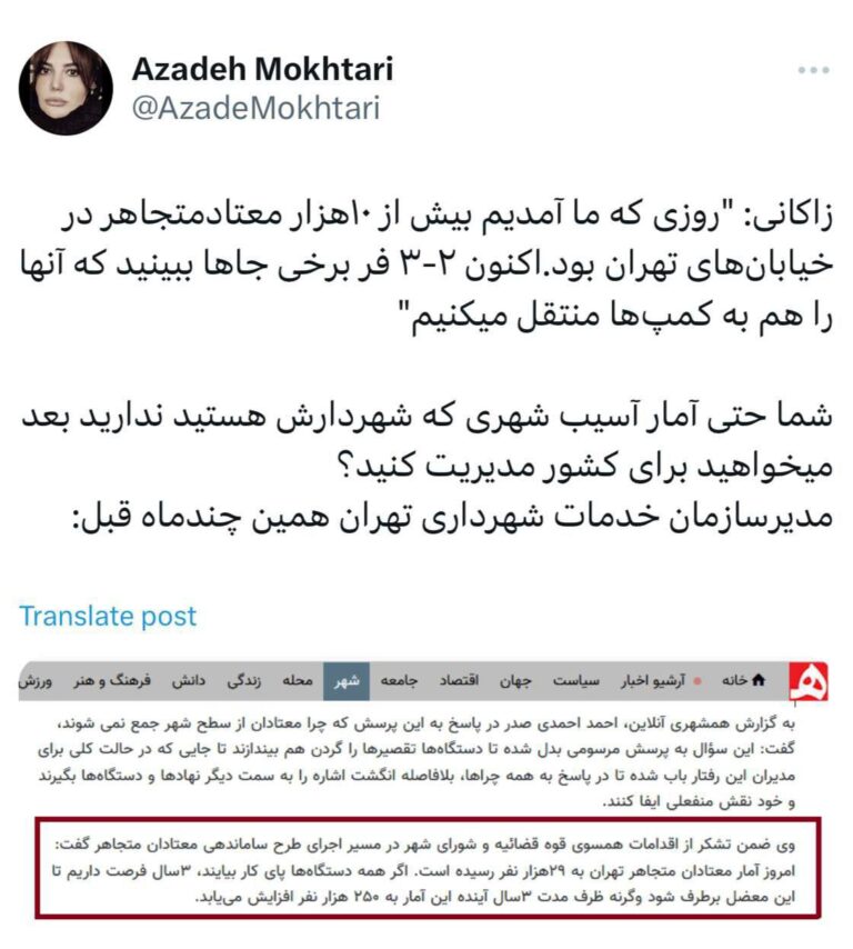 درباره این مقاله بیشتر بخوانید 🗣 زاکانی: ‌”روزی که ما آمدیم بیش از ۱۰هزار معتاد متجاهر در خیابان‌های تهران بود.اکنون ۲-۳ نفر برخی جاها ببینید که آنها را هم به کمپ‌ها منتقل می کنیم”‼️