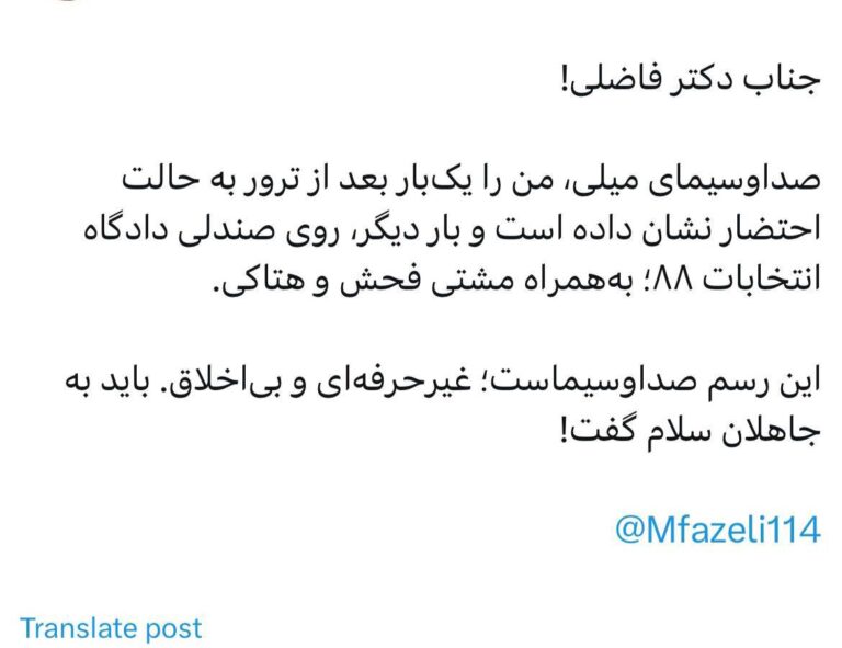 درباره این مقاله بیشتر بخوانید واکنش سعید حجاریان به ماجرای فاضلی در صدا و سیما