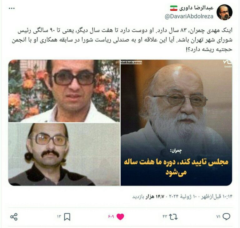 درباره این مقاله بیشتر بخوانید ✍️ مهدی چمران، ٨٣ سال دارد. او دوست دارد تا هفت سال دیگر، یعنی تا ٩٠ سالگی رئیس شورای شهر تهران باشد. آیا این علاقه او به صندلی ریاست شورا در سابقه همکاری او با انجمن حجتیه ریشه دارد؟!