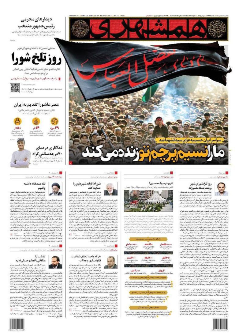 درباره این مقاله بیشتر بخوانید 🔴 روزنامه شهرداری: نرجس سلیمانی حرف ضدانقلاب را می‎زند! او بی‎تقوا و بی‎اخلاق است!