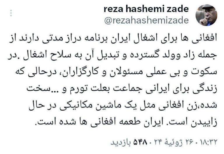 درباره این مقاله بیشتر بخوانید رضا هاشمی‌زاده، روزنامه‌نگار و استاد  دانشگاه: ایران طعمه افغانی ها شده است