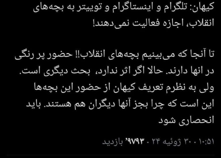 درباره این مقاله بیشتر بخوانید 📢 کیهان: تلگرام و اینستاگرام و توییتر به بچه‌های انقلاب، اجازه فعالیت نمی‌دهند!/ عباس عبدی: حضور دارند، اثر ندارند!