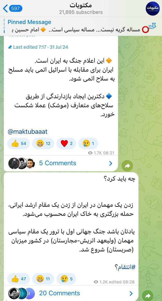 درباره این مقاله بیشتر بخوانید ‼️کانال حامی سعید جلیلی ایران را دعوت به جنگ جهانی کرد!