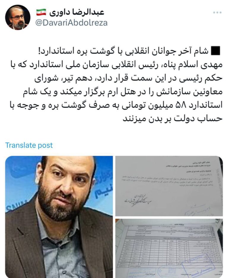 درباره این مقاله بیشتر بخوانید شام آخر انقلابی‌نماها با گوشت بره استاندارد!