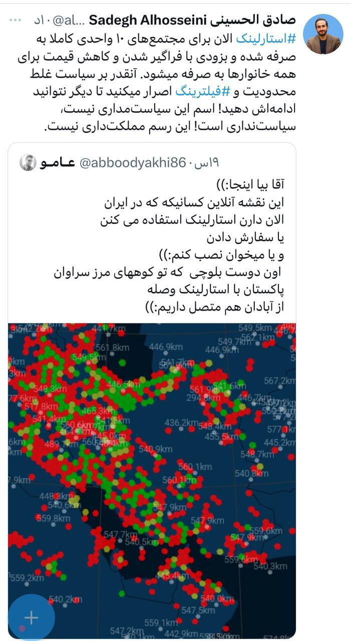 درباره این مقاله بیشتر بخوانید آنقدر بر سیاست غلط فیلترینگ پافشاری کردند تا اینترنت ارزان استارلینک در ایران اینگونه در حال گسترش است.