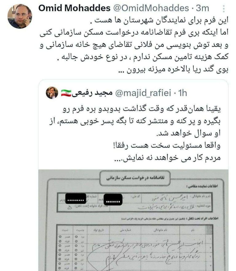 درباره این مقاله بیشتر بخوانید ❗️ریا کاری نماینده ۴ درصدی