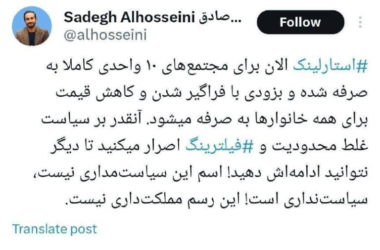 درباره این مقاله بیشتر بخوانید جمهوری اسلامی از فراگیر شدن استارلینگ به وحشت افتاده