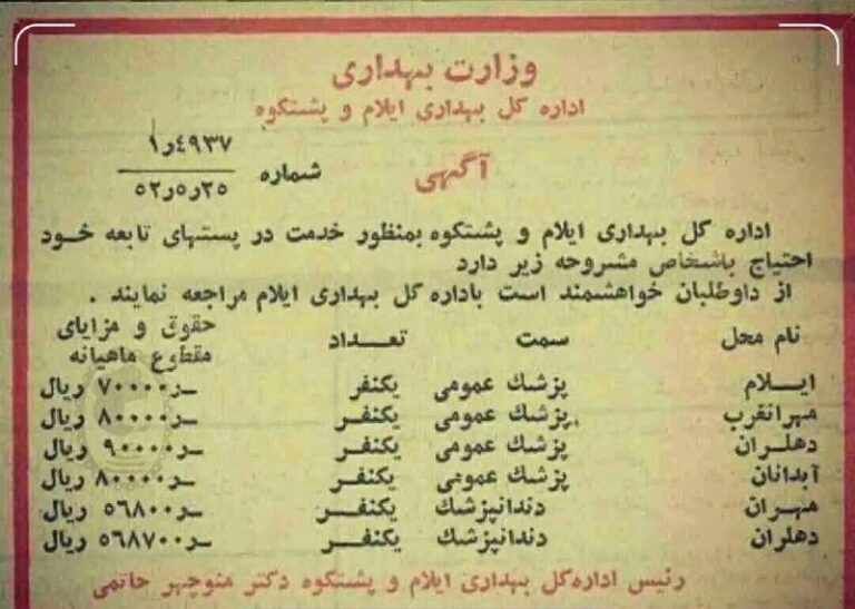 درباره این مقاله بیشتر بخوانید پهلوی روحت شاد