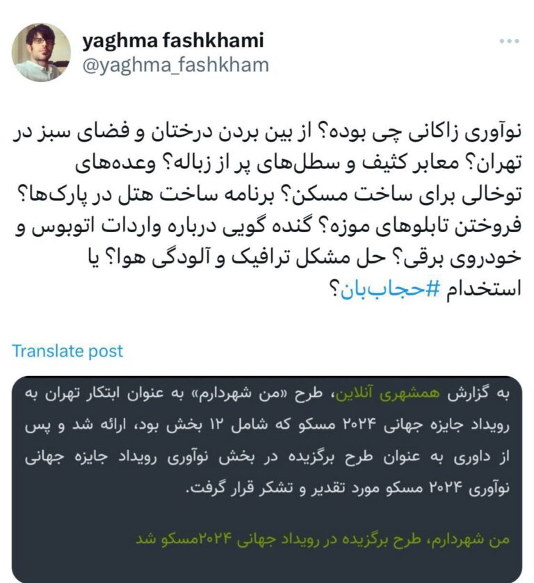 درباره این مقاله بیشتر بخوانید خدمات زاکانی به شهر تهران!