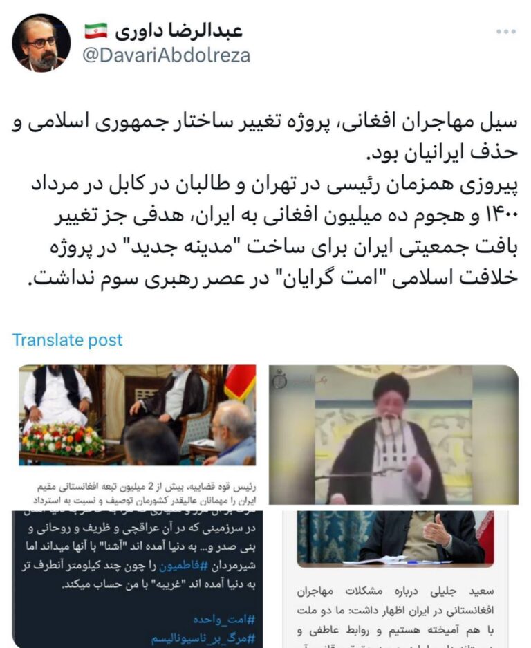 درباره این مقاله بیشتر بخوانید شناسنامه‌ای که برای ⁧افغان⁩‌ها صادر می‌کنند با شناسنامه ایرانی‌ها فرقی نداره؛ خب در آینده چالش پایین بودن مشارکت در ⁧انتخابات⁩ برطرف خواهد شد!