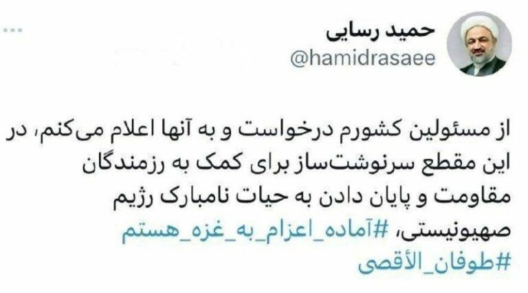 درباره این مقاله بیشتر بخوانید از مسئولین تقاضا داریم درخواست آقای رسایی را قبول کنند.