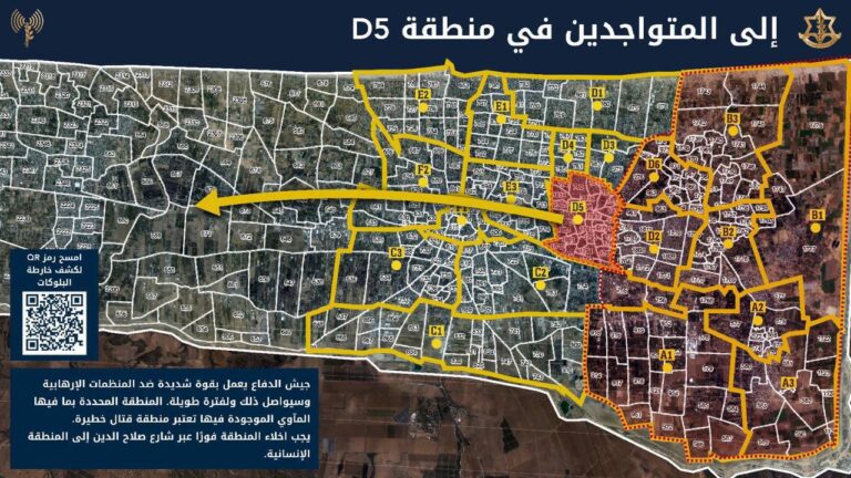 درباره این مقاله بیشتر بخوانید 🔴ادامه عملیات ارتش اسرائیل در شمال غزه