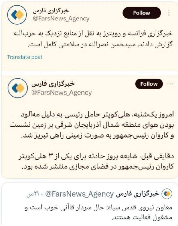 درباره این مقاله بیشتر بخوانید اخبار جعلی فارس ، اینبار فرمانده سپاه قدس مشغول فعالیت است!!