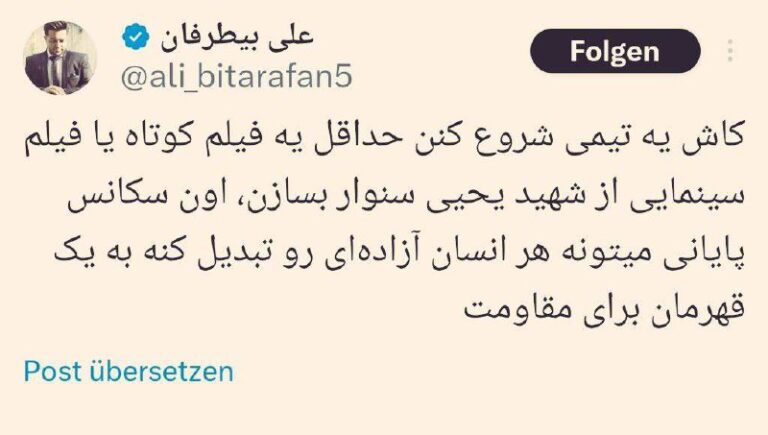 درباره این مقاله بیشتر بخوانید از ۱۲ میلیون امضا، پویش حریفت منم، فتوی رهبری، انتقام سخت ۷۵۸ ام رسیدن به این که فیلم بسازن: نمکی (مهدی فخیم‌زاده) در نقش یحیی سینوار بیاد چوب پرت کنه :))))) 