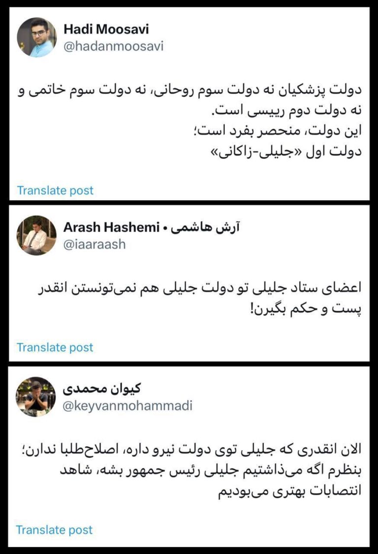 درباره این مقاله بیشتر بخوانید افزایش انتقادات خبرنگاران و فعالان رسانه‌ای از احکام متعدد برای اعضای ستاد جلیلی و زاکانی در دولت چهاردهم