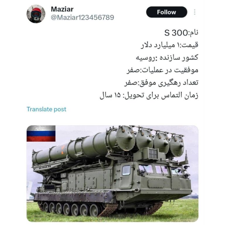 درباره این مقاله بیشتر بخوانید نام:S 300