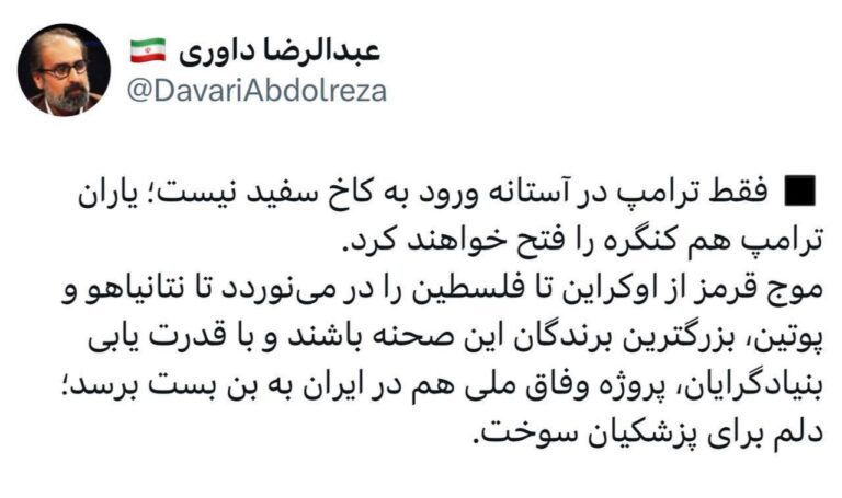 درباره این مقاله بیشتر بخوانید ناله مقامات قدیم و جدید جمهوری اسلامی بخاطر پیروزی ترامپ