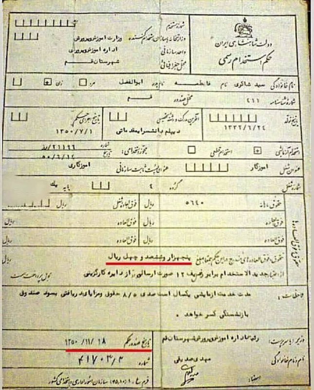 درباره این مقاله بیشتر بخوانید چطور جمهوری اسلامی معلمان را نابود کرد