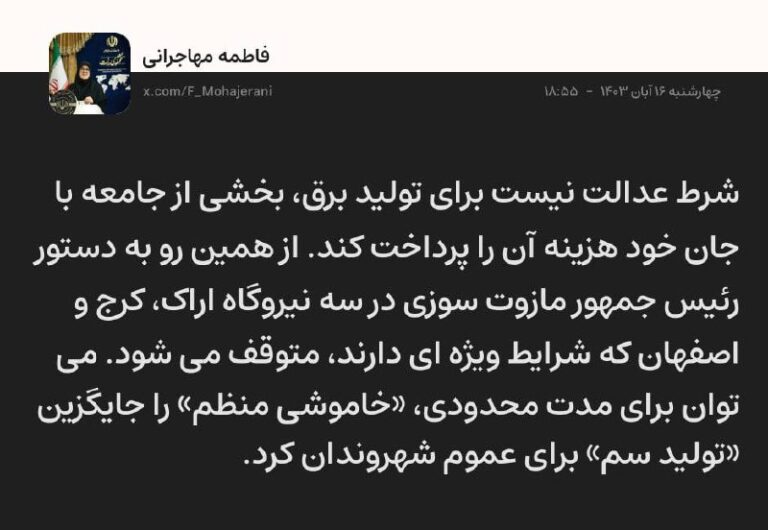 درباره این مقاله بیشتر بخوانید بعد از ٤٦ سال حكمرانى آخوندها بايد بين مازوت و برق يكى رو انتخاب كنيم، اگه اين پيشرفت نيست پس چيه؟