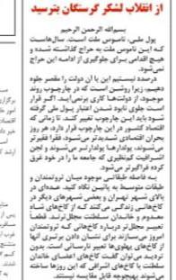 درباره این مقاله بیشتر بخوانید 🔴هشدار روزنامه جمهوری اسلامی: از انقلاب گرسنگان نمی‌ترسید؟