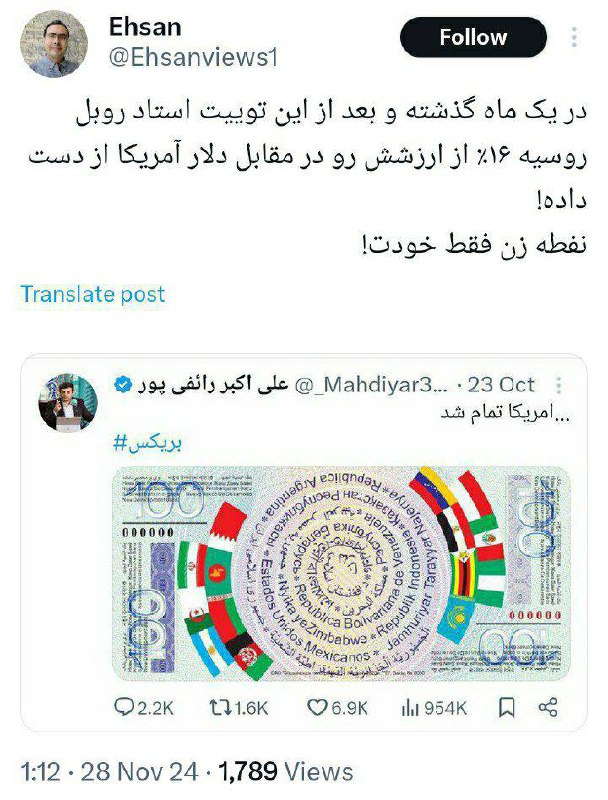 درباره این مقاله بیشتر بخوانید 🔴در یک ماه گذشته و بعد از این توییت استاد روبل روسیه ۱۶٪ از ارزشش رو در مقابل دلار آمریکا از دست داده!