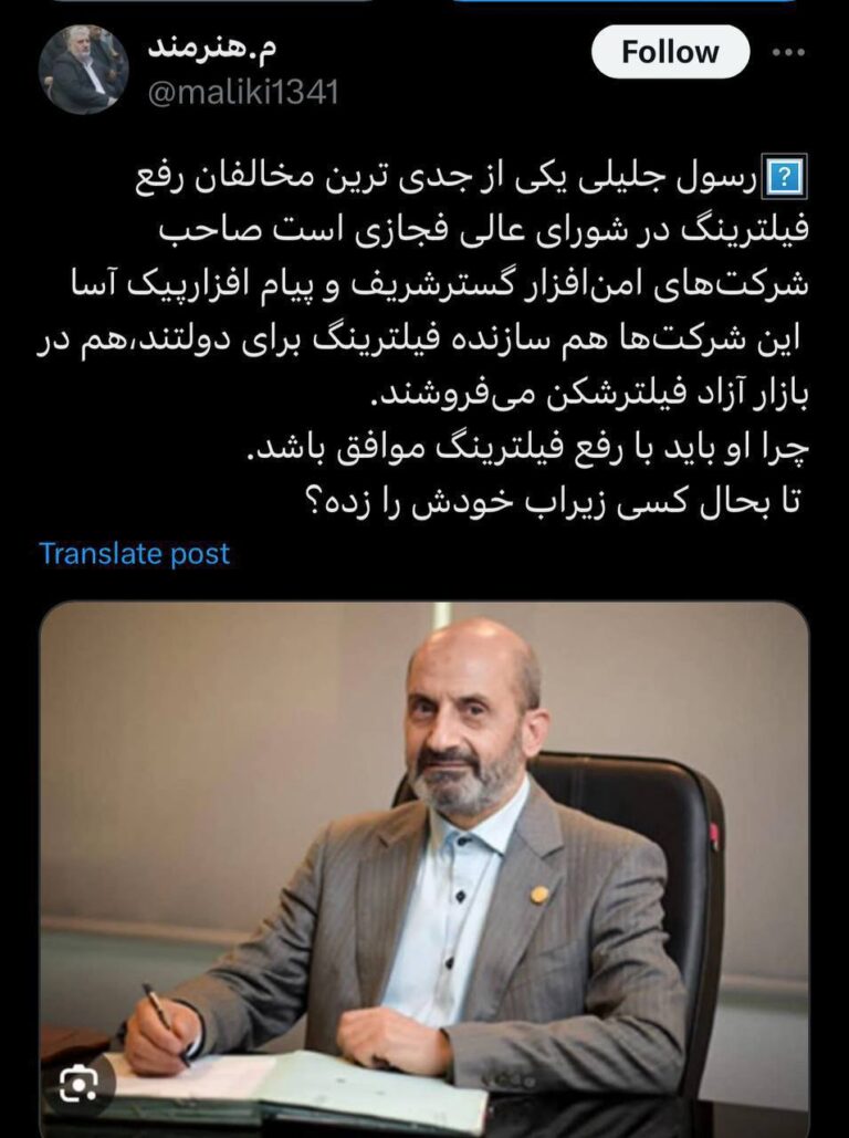 درباره این مقاله بیشتر بخوانید چرا یکی از انتخاب های خامنه ای باید با رفع فیلترینگ موافق باشد؟