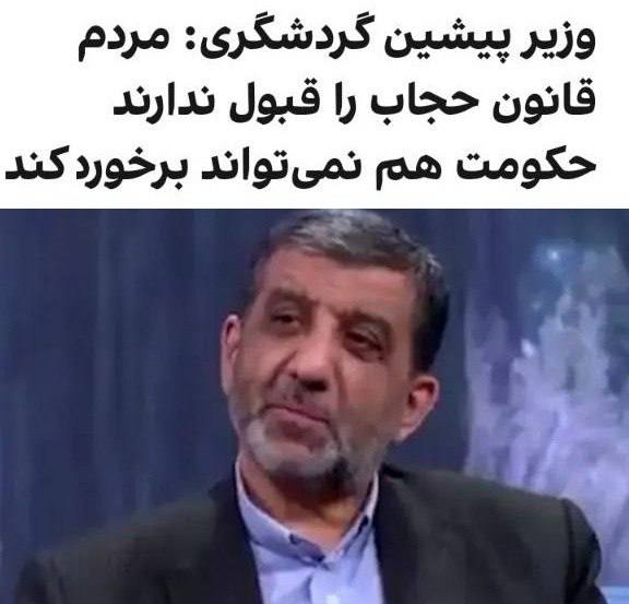 درباره این مقاله بیشتر بخوانید عزت‌الله ضرغامی، وزیر پیشین گردشگری، در گفت‌وگو با شبکه تلویزیون آنلاین «آن»، گفت اکثریت مردم قانون حجاب را قبول ندارند و آن را اجرا نمی‌کنند و حکومت هم دیگر نمی‌تواند برخورد کند.