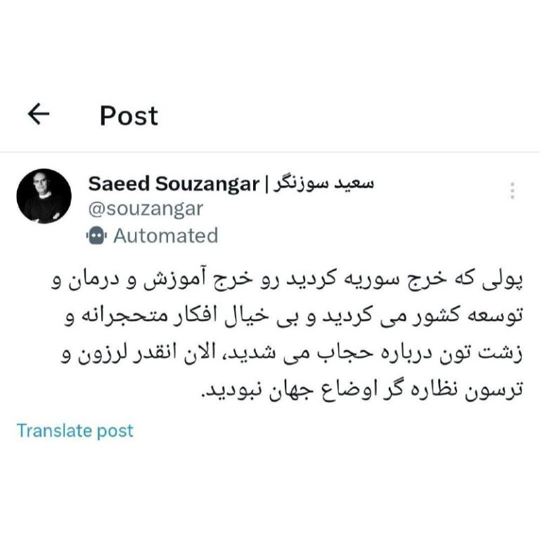 درباره این مقاله بیشتر بخوانید پولی که خرج سوریه کردید رو خرج آموزش و درمان و توسعه کشور می‌کردید و بی‌خیال افکار متحجرانه و زشت‌تون درباره حجاب می‌شدید، الان انقدر لرزون و ترسون نظاره‌گر اوضاع جهان نبودید.