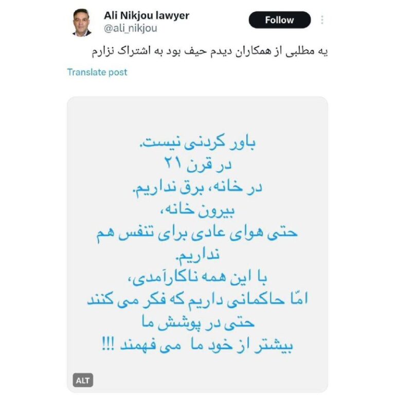 درباره این مقاله بیشتر بخوانید حکومت عقب مانده جمهوری اسلامی