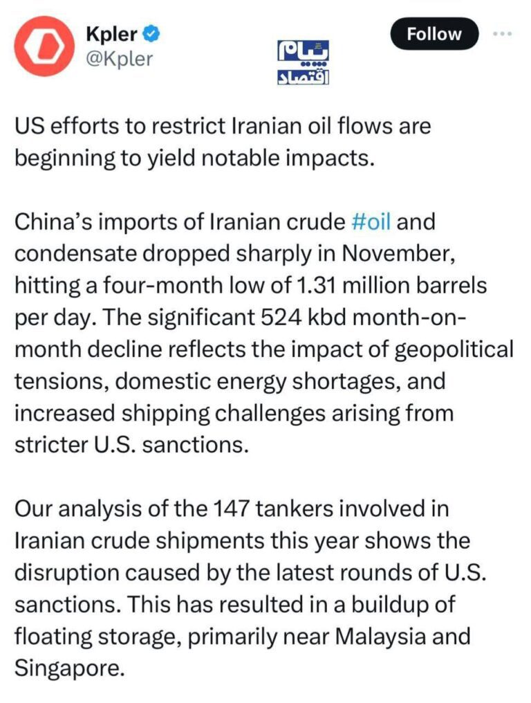 درباره این مقاله بیشتر بخوانید 🔵 آغاز کاهش خرید نفت ایران از سوی چین!