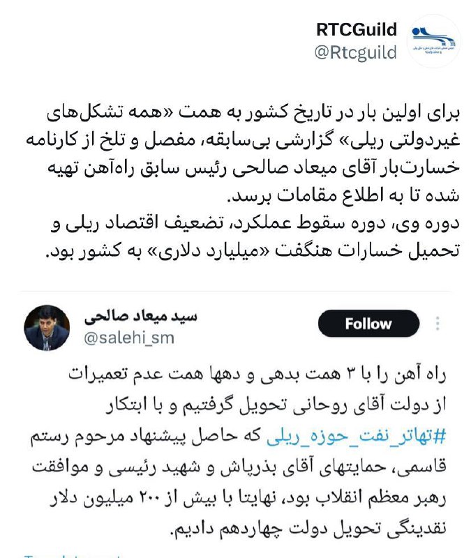 درباره این مقاله بیشتر بخوانید واکنش انجمن صنفی شرکت‌های حمل و نقل ریلی به توییت مدیرعامل راه آهن در دوره رئیسی