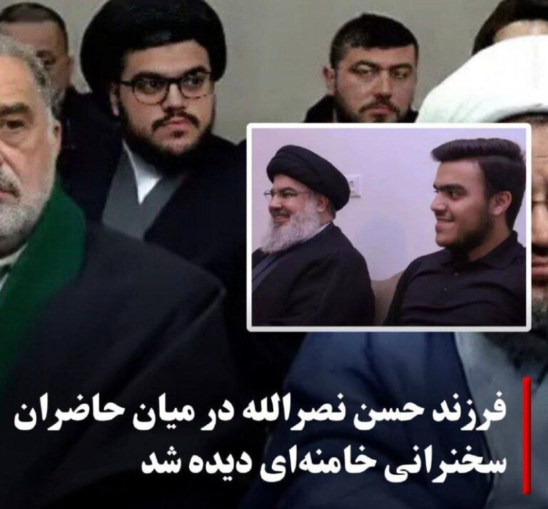 درباره این مقاله بیشتر بخوانید 🔴 فرزند حسن نصرالله در میان حاضران سخنرانی خامنه‌ای/ گویا بوی کباب شنیده