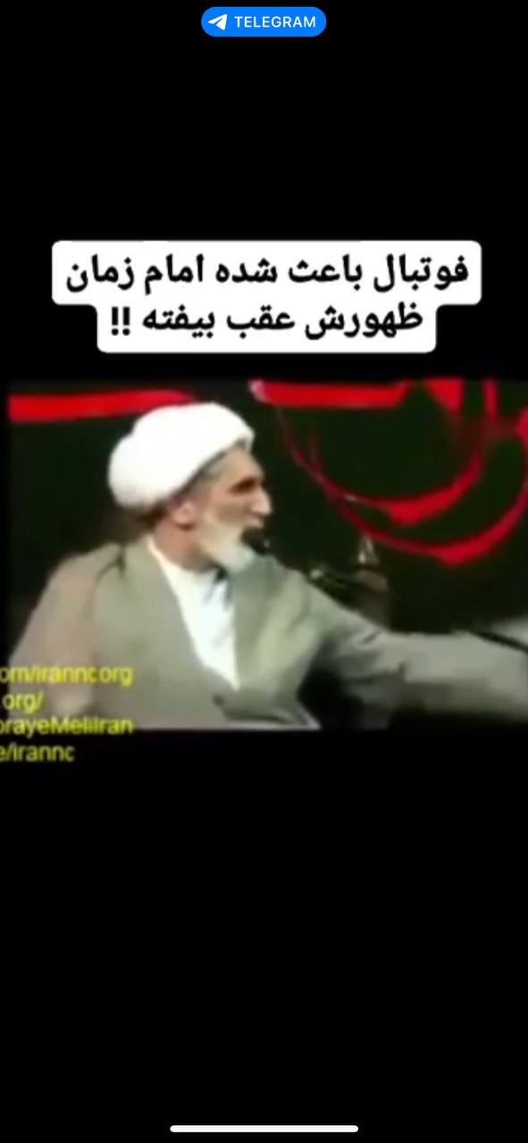 درباره این مقاله بیشتر بخوانید مهدی طائب رییس قرارگاه عمار: فوتبال و ورزش، باعث شده امام زمان ظهورش عقب بیفته!