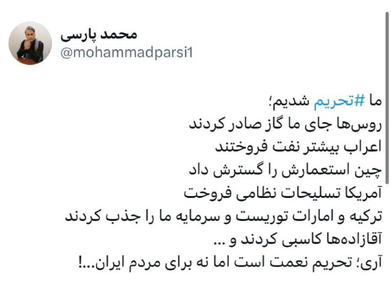 درباره این مقاله بیشتر بخوانید تحریم نعمت است اما برای آقازاده ها