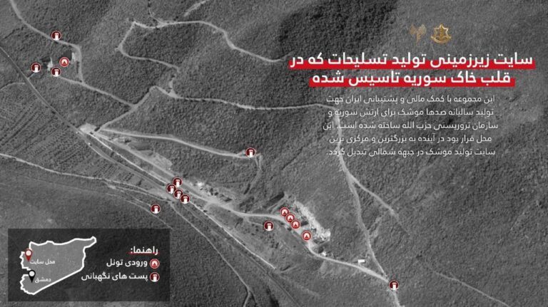 درباره این مقاله بیشتر بخوانید حمله هوایی اسرائیل به سایت زیرزمینی تولید موشک در سوریه؛ نابودی یکی از پروژه‌های کلیدی جمهوری اسلامی برای تقویت نیروهای نیابتی‌اش