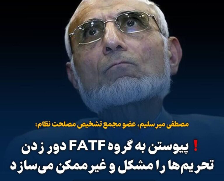 درباره این مقاله بیشتر بخوانید هرجا صحبت از منافع ملی است میرسلیم (جاسوس روسیه در ایران)