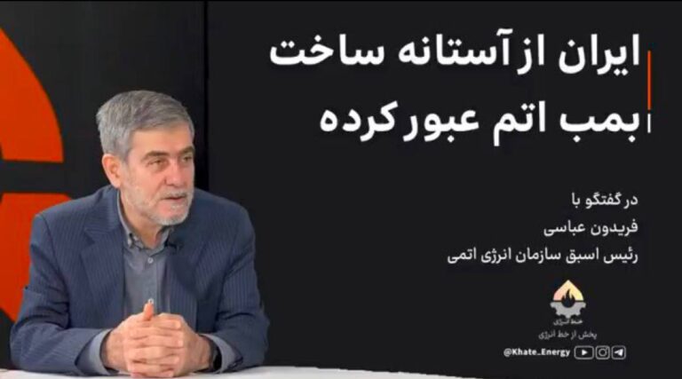 درباره این مقاله بیشتر بخوانید 🔴نظرش به نظر نتانیاهو نزدیک است!