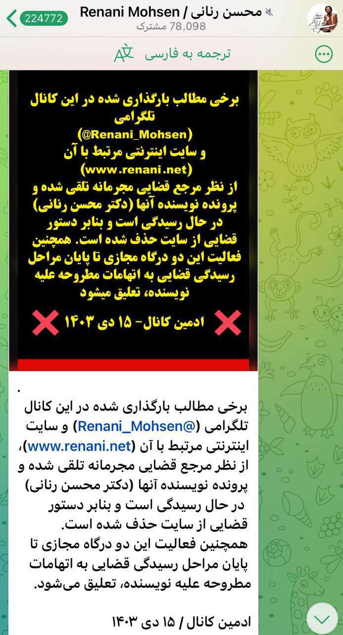 درباره این مقاله بیشتر بخوانید علیه محسن رنانی، استاد دانشکده اقتصاد دانشگاه اصفهان هم اعلام جرم شد!!!